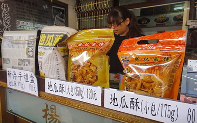 台東美食「楊記家傳地瓜專賣店」Blog遊記的精采圖片