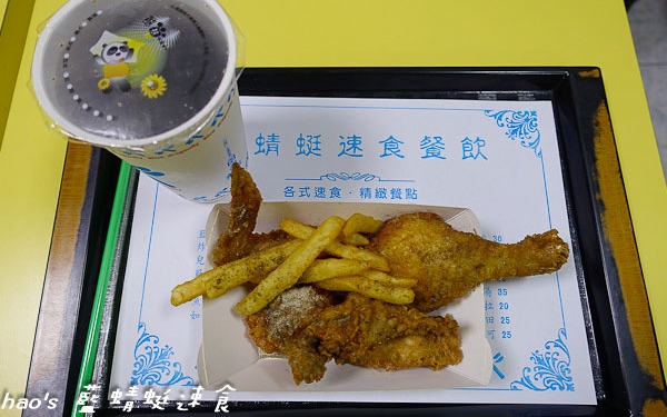 「藍蜻蜓速食專賣店」Blog遊記的精采圖片